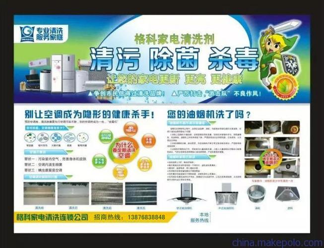 格科饮水机除垢剂绿色环保型高科技产品